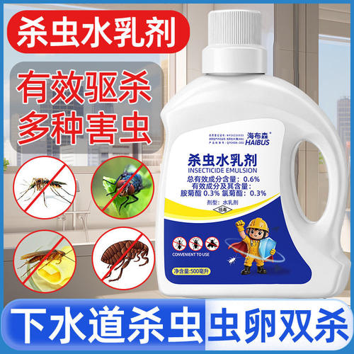 下水道卫生间除虫剂灭蛾蚋蠓