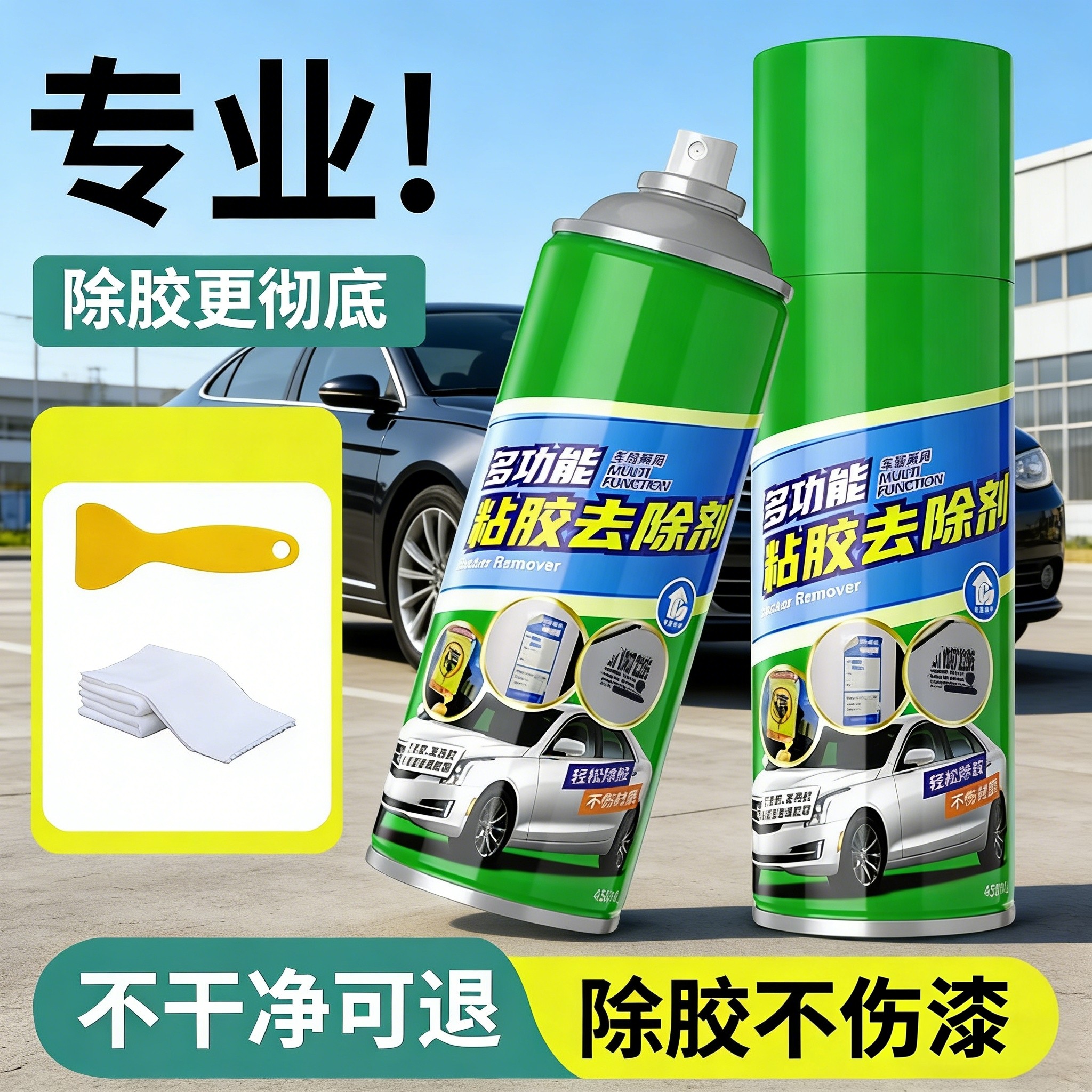 海布森多功能除胶剂万能解胶无残留去胶带粘痕玻璃金属除小广告贴,洗护清洁剂/卫生巾/纸/香薰,多用途清洁剂,淘宝优惠券,粉丝福利购,淘宝优惠卷