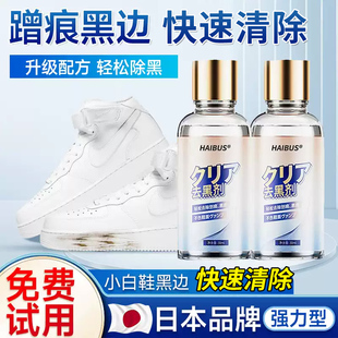 清洁剂修复神器 漆皮划痕小白鞋 白鞋 边去黑剂蹭痕去除剂保养白皮鞋