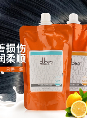 买一送一莱欧欧芙Milk奶疗浸泡素 奶疗素水疗素冰疗素护发素发膜