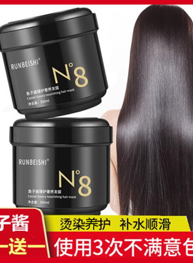 鱼子酱发膜正品干枯理发店护发素女士专用柔顺焗油膏补水顺滑