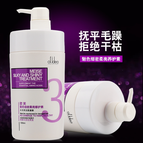 欧芙魅色发膜LEO干枯毛躁