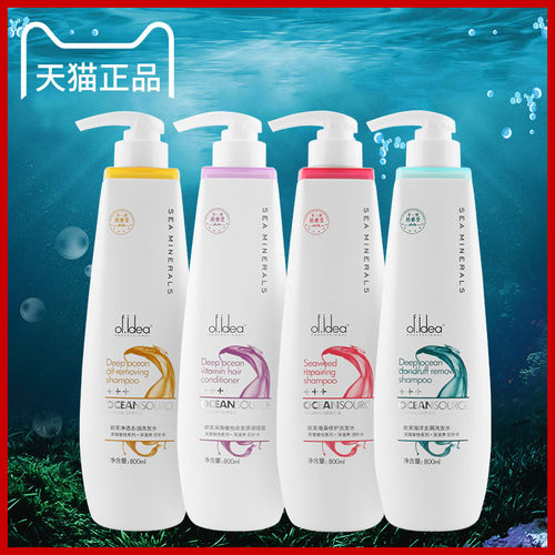 海洋丝滑维他命调理霜去油洗发水