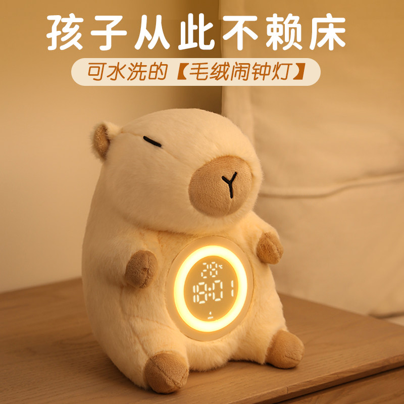 卡皮巴拉毛绒智能闹钟灯图片