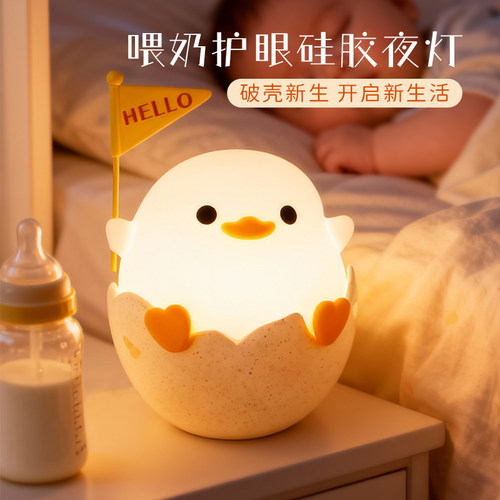 硅胶豆豆鸭小夜灯可捏可拍解压