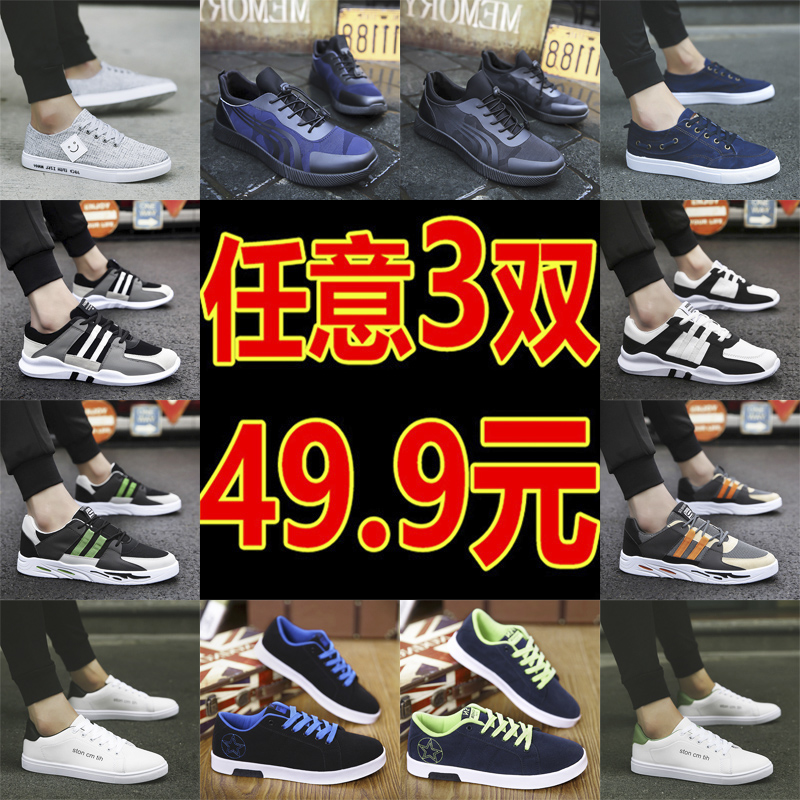 断码清仓夏季2020新款透气男鞋潮流百搭低帮帆布鞋男士运动休闲鞋