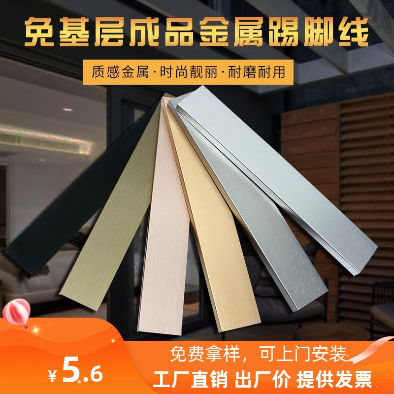 铝合金踢脚线公分黑色极窄加厚