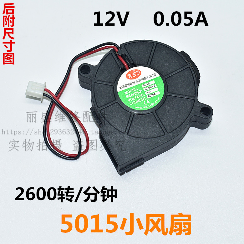 5015加湿器小风扇配件 12V超静音涡轮鼓风机散热风扇 5cm雾化器|ruв категории компьютерное оборудование/дисплей/Компьютерная периферия, радиатор/вентилятор - от Buy2taobao.com для оказания профессиональной услуги покупки агента Taobao