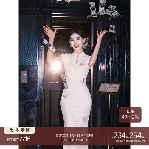 凌茜恣禾 昕雨'新中式订婚礼服蝴蝶改良旗袍女早秋长袖旗袍连衣裙