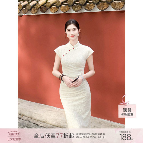 凌茜恣禾 温言'蝴蝶提花改良旗袍女夏季订婚礼服新中式针织连衣裙
