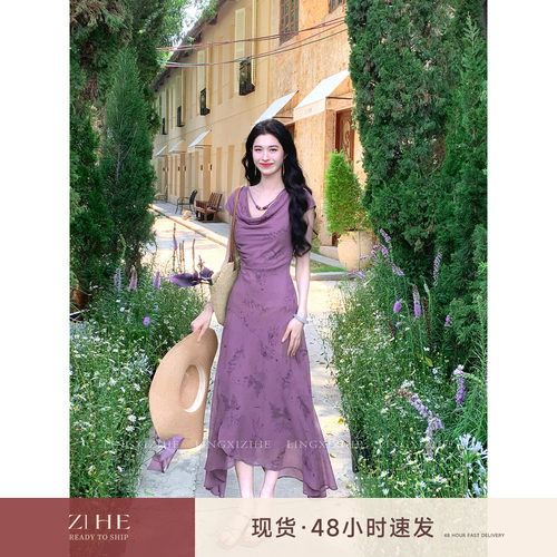 凌茜恣禾 紫鸢'紫色荡领碎花连衣裙女夏季法式气质雪纺大摆长裙