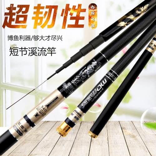 九段飞流鱼竿手竿便携短节台钓竿28调19溪流竿超轻硬高碳素钓鱼竿