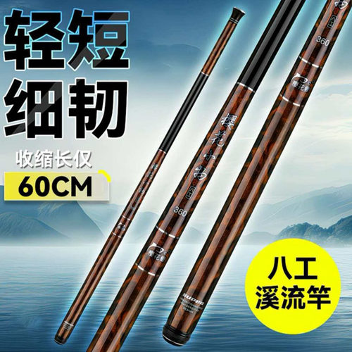 三米溪流竿40T高碳素短节60cm钓鱼竿极轻超细28调鲫鱼白条马口杆
