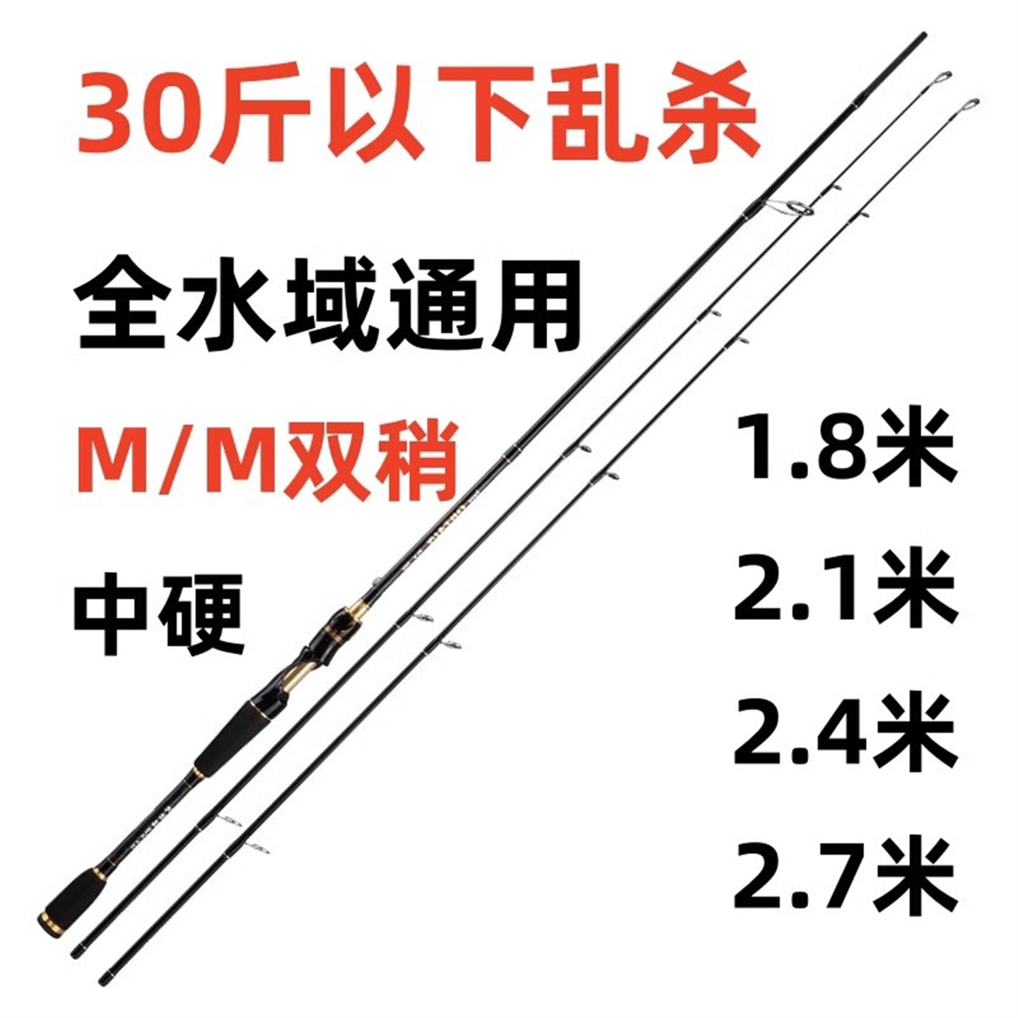 进口高碳路亚竿直柄枪柄M/MH调硬度双稍远投裸杆鳜鱼打黑泛用翘嘴图片