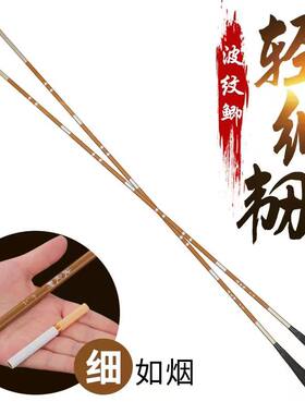 波纹鲫37钓鱼竿超轻硬碳素