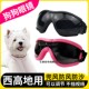 西高地专用狗狗护目镜宠物墨镜小狗眼镜配饰防风镜小型犬太阳骑行