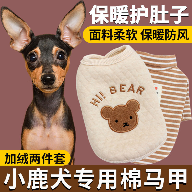 小鹿犬专用狗狗衣服2022新款小狗秋天穿的马甲背心秋季冬天加厚