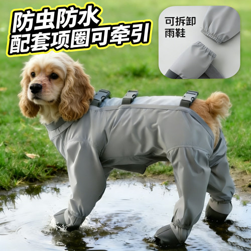 可卡布幼犬专用狗狗四脚外出防脏衣服夏薄款防脏裤小狗防尘裤罩衣