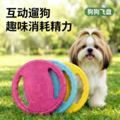 西施犬狗狗飞盘训狗专用玩具拔河小狗幼犬小型犬飞碟户外器材宠物