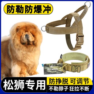 松狮犬专用牵引绳狗链狗狗大型犬狗绳子项圈战术背心脖圈不勒脖子
