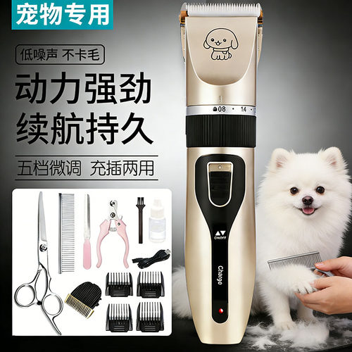 博美专用剃毛器宠物电推剪小狗剪毛剪刀美容工具套装修毛弯剪推子