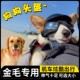 金毛专用狗狗护目镜宠物头盔机车可漏耳朵骑行小狗眼镜防风大型犬