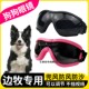 边牧专用狗狗护目镜宠物墨镜小狗眼镜配饰防风镜大型犬太阳镜防沙