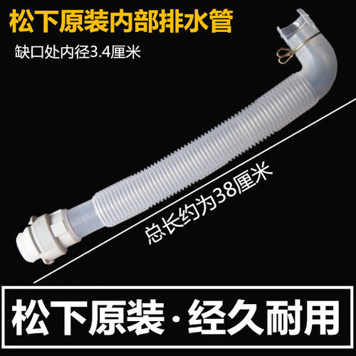 松下XQB65-QA6121/Q76201洗衣机内排水管6RU10溢水管内管原装配件
