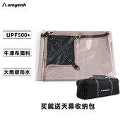 沃野黑胶涂银天幕布遮阳布天幕布送外袋一个 单布 特价