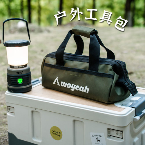 收纳包工具包防水便携沃野配件包
