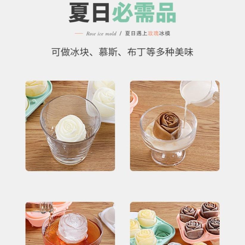 大号四格玫瑰花冰球模具冻威士忌冻冰块神器硅胶冰格家用制冰冰盒