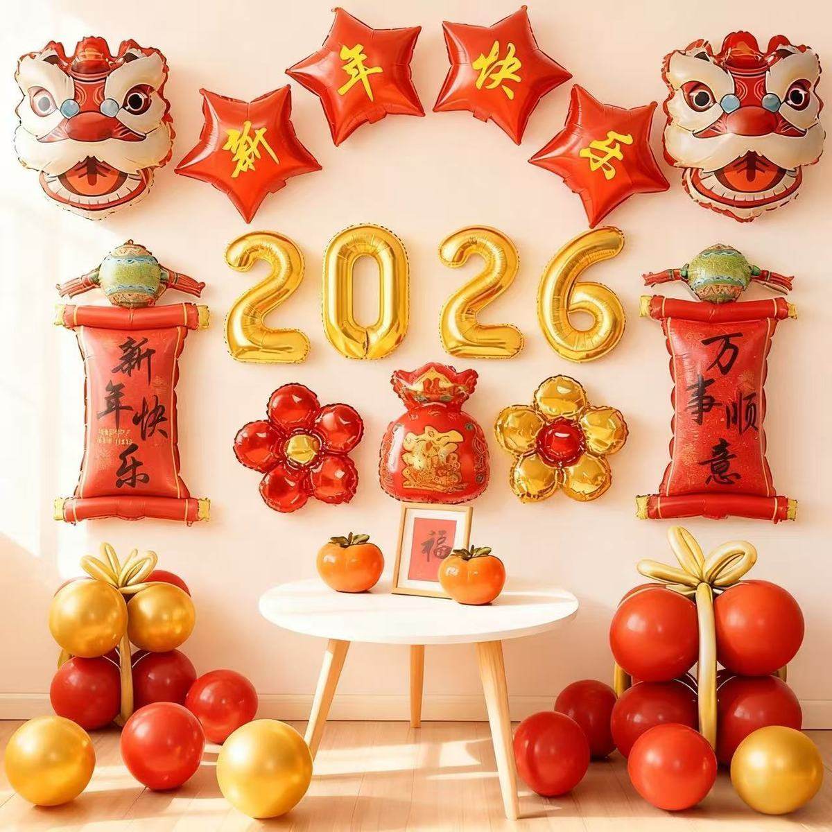 2026新年醒狮马年气球装饰宝宝满月商场店铺开业乔迁氛围背景墙,节庆用品/礼品,气球,淘宝优惠券,粉丝福利购,淘宝优惠卷