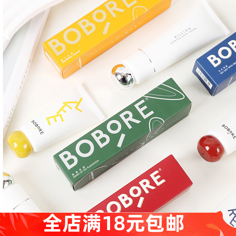 BOBORE波波瑞护手霜结婚伴手礼实用高颜值送人美业瑜伽活动小礼品