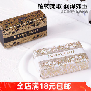 ROOMPLUS黑金白金香皂节日婚庆高级感伴手礼美业实用礼品回礼答谢