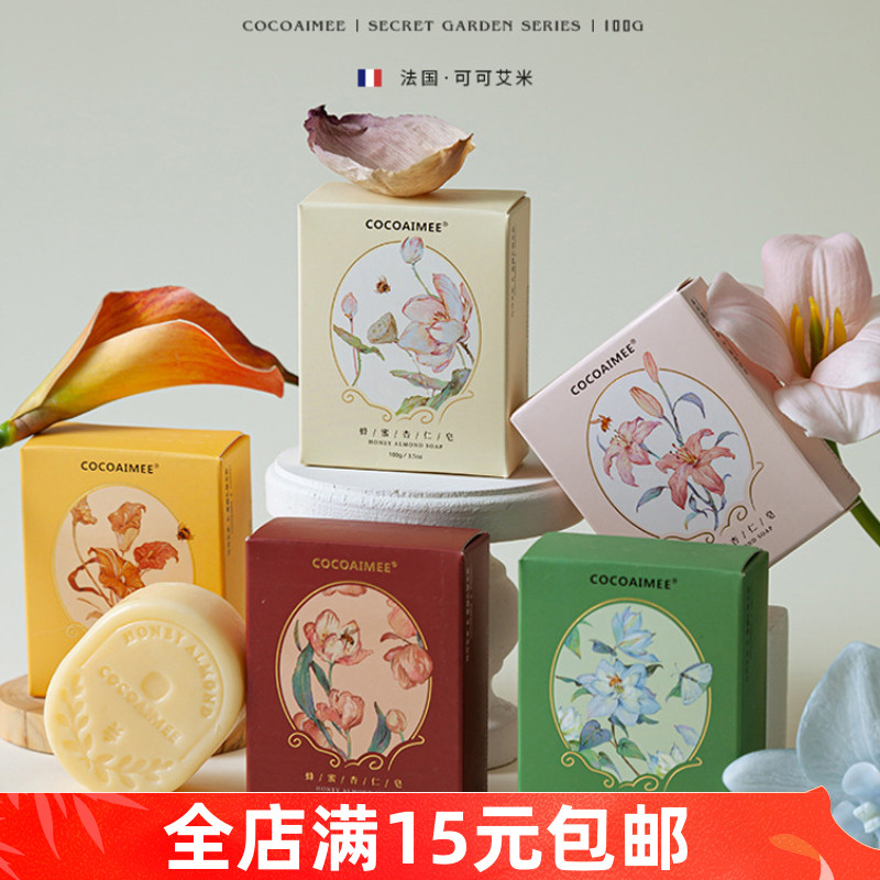 蜂蜜杏仁香皂喜皂手工肥皂伴手礼结婚回礼伴娘伴郎实用小物件礼品