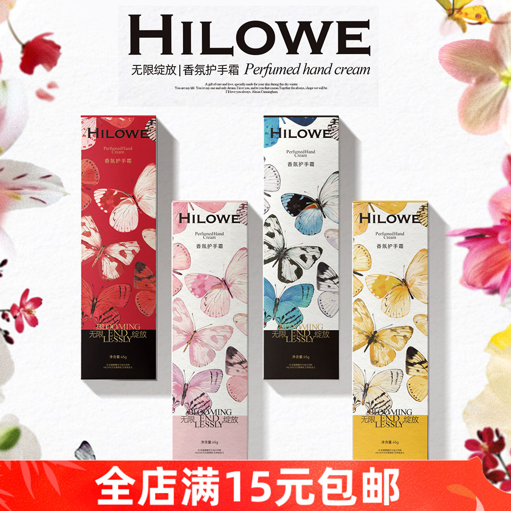 HILOWE希罗韦护手霜结婚伴手礼实用高颜值送人美业瑜伽活动小礼品