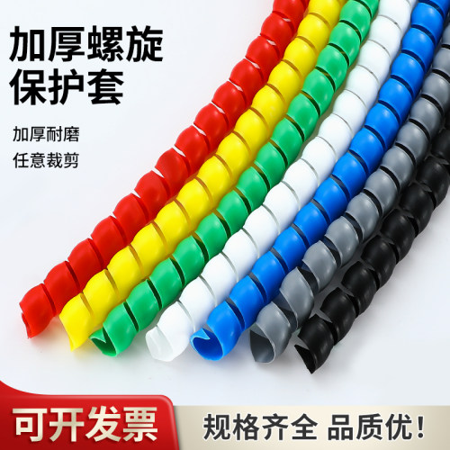 螺旋保护套缠绕管液压油管洗车高压水管包线管电线电缆护线软套管