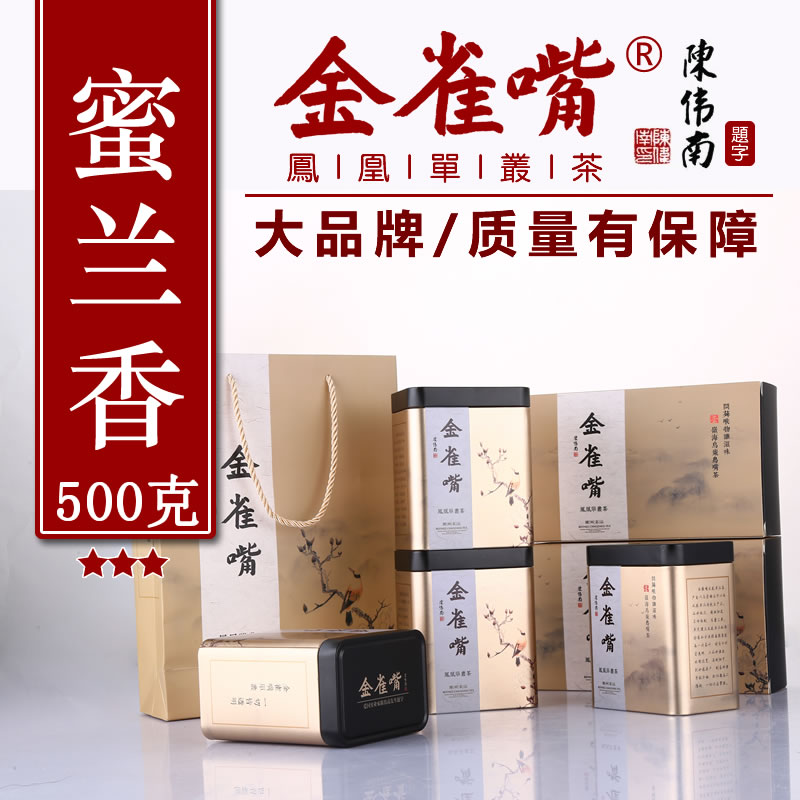 凤凰单枞金雀嘴蜜兰香一级潮州单丛功工夫茶春茶乌岽单枞茶叶500g