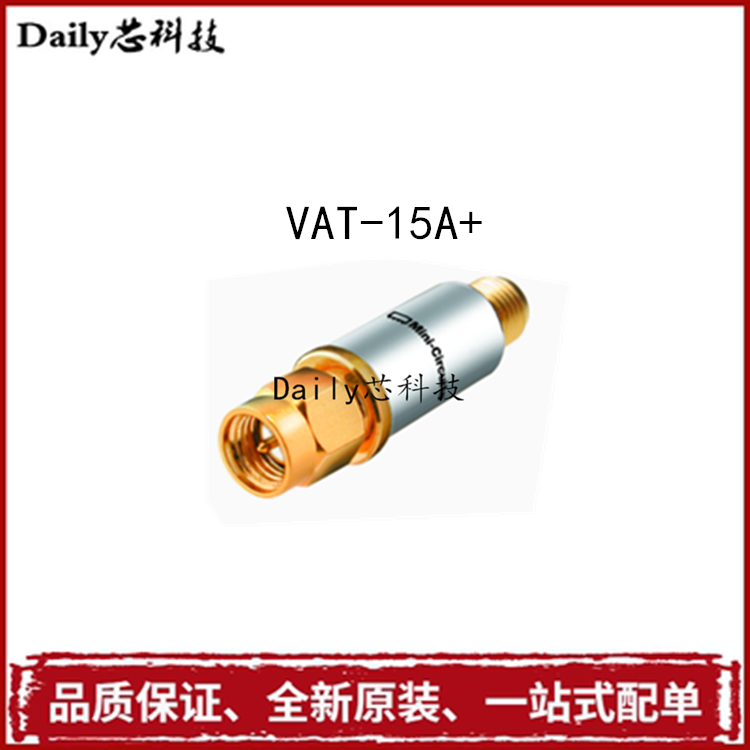 VAT-15A+ 15dB固定衰减器 DC- 6000 MHZ 50Ω全新原装