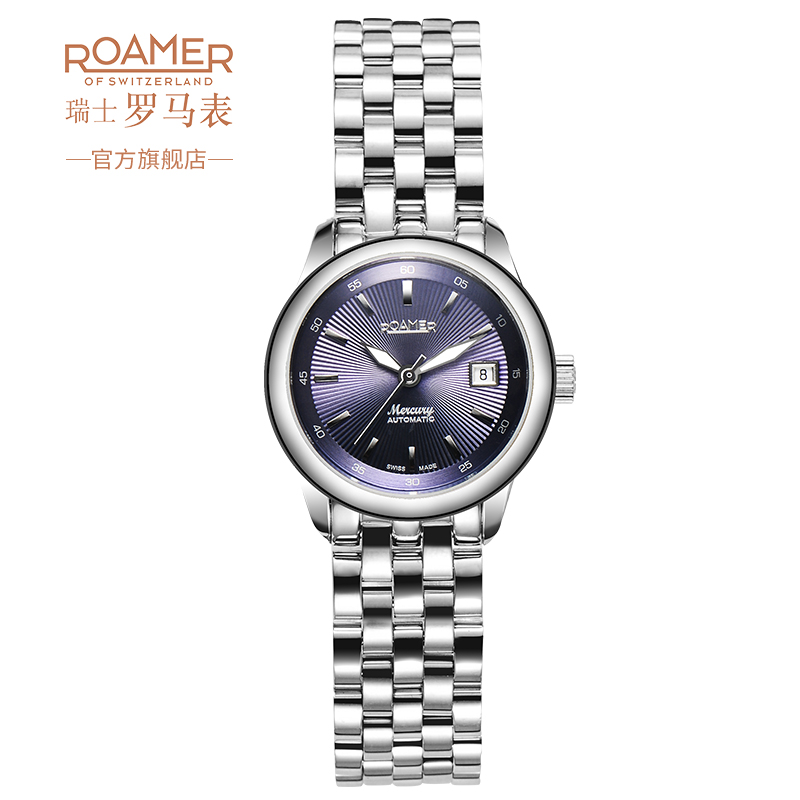 瑞士罗马表/roamer时尚潮流女表