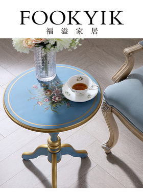 福溢家居法式实木小茶几艺术咖啡桌复古灯台欧式小圆桌子边几角几