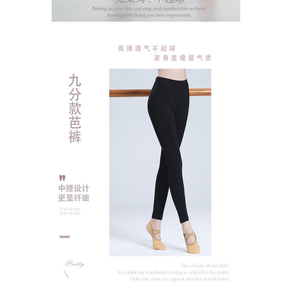 舞蹈裤九分七分裤女芭裤成人紧身