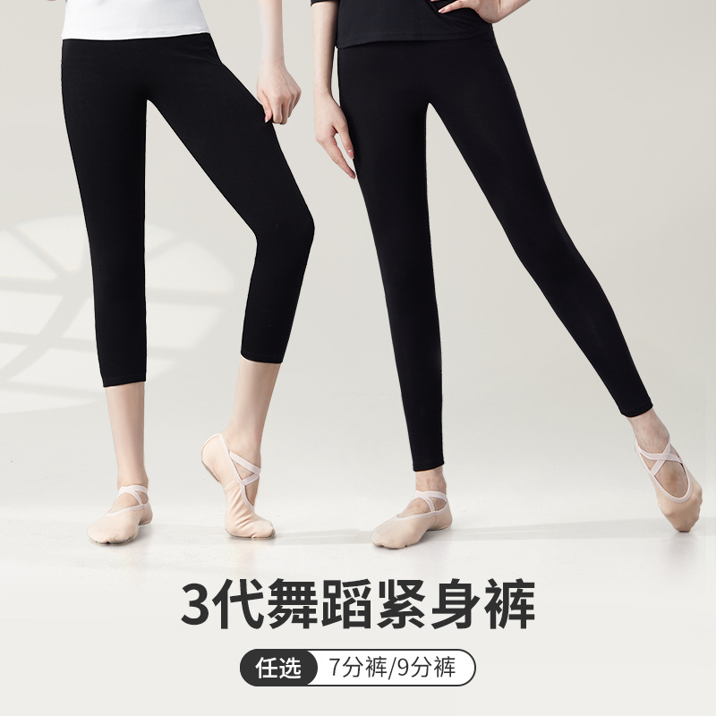 舞蹈裤女练功夏莫代尔黑七分九分