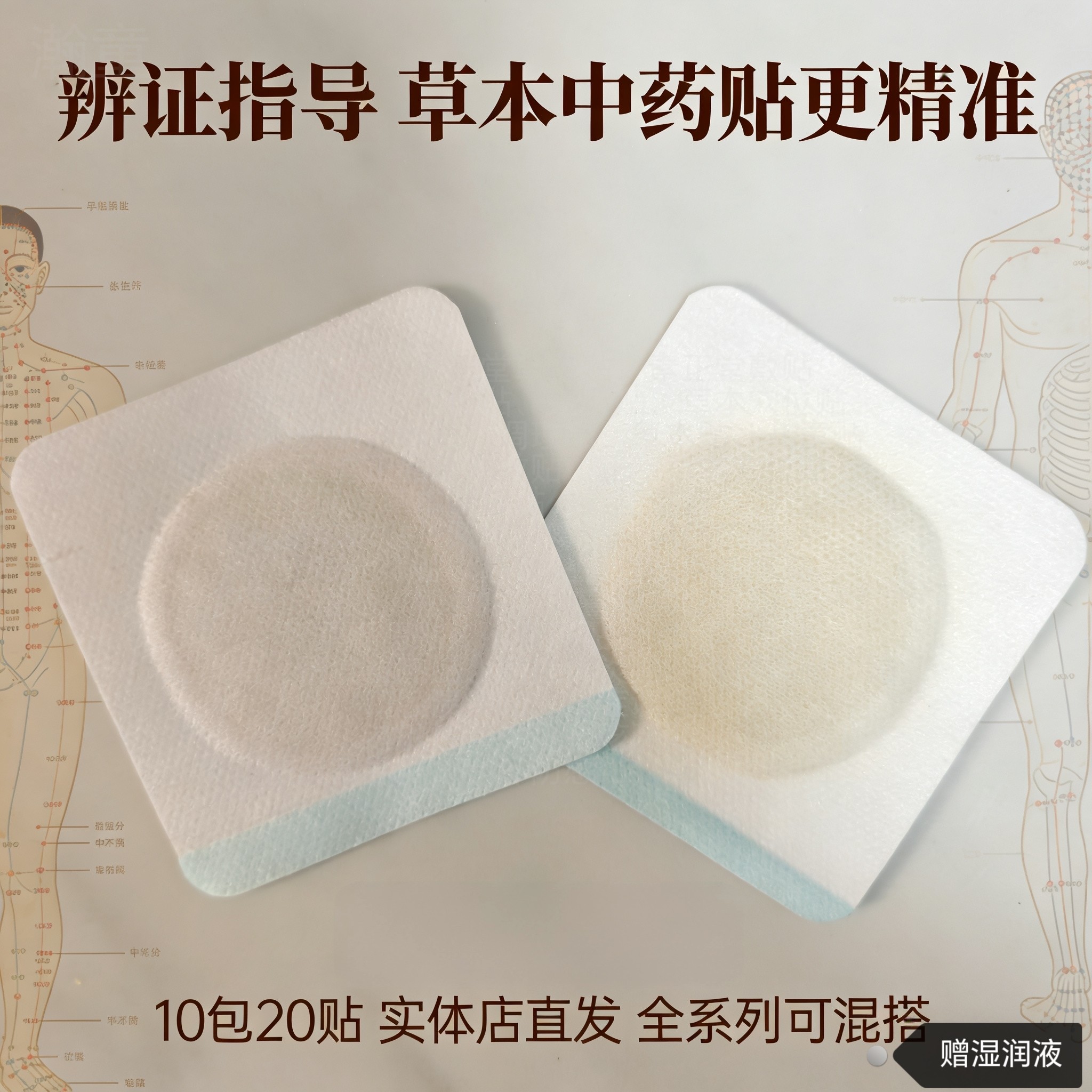 素宁正堂草本中药贴 穴位敷贴正品小儿积食腹胀消化调理贴