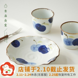 〈青森食堂〉日本制BZJS翔芳窑手绘蓝染苹果陶瓷猪口茶杯花边圆碟