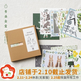 〈青森食堂〉日本4legs手绘动物植物猫咪插画方形便签手账留言本