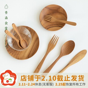 〈青森食堂〉日本进口horn please柚木甜品勺叉果酱黄油刀圆托碟