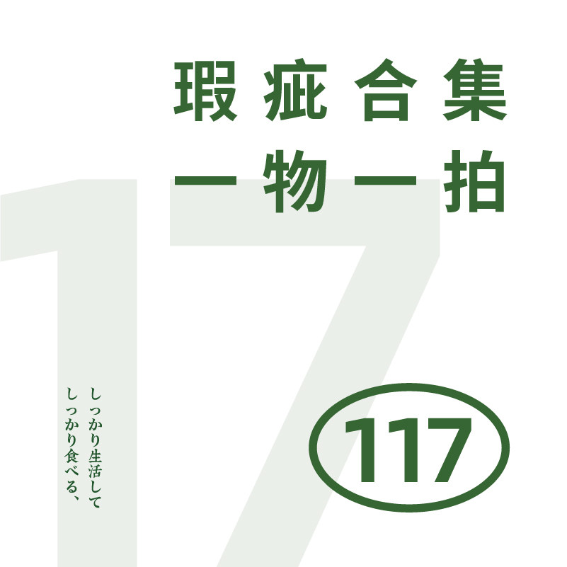 〈青森食堂〉瑕疵特价●studio m'燕子合集117●不支持无理由退换