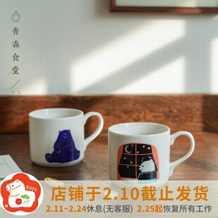 〈青森食堂〉日本制美浓烧井泽可爱小熊热升华变色陶瓷水杯马克杯