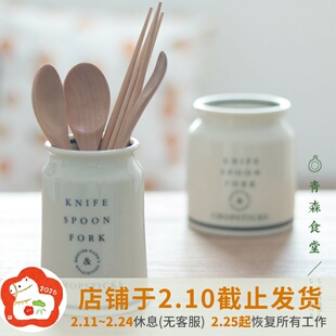 〈青森食堂〉日本制 清新风 冰裂纹陶瓷洋文筷子筒 餐具笼 收纳罐